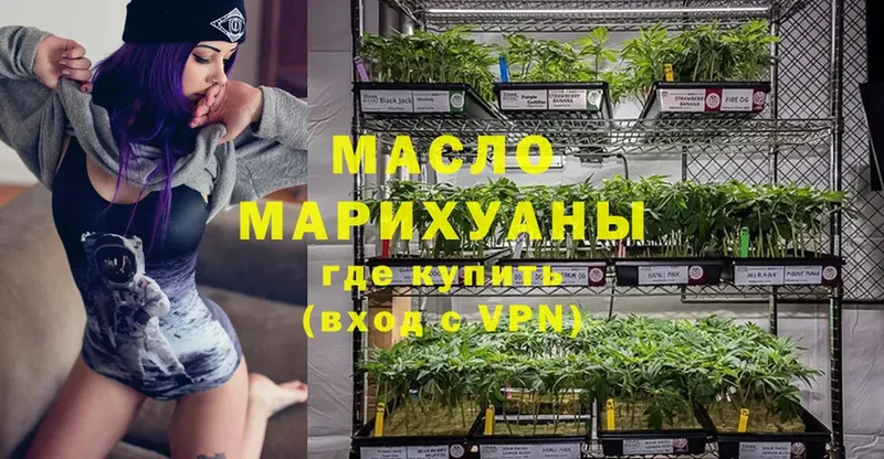 ТГК THC oil  Дятьково 